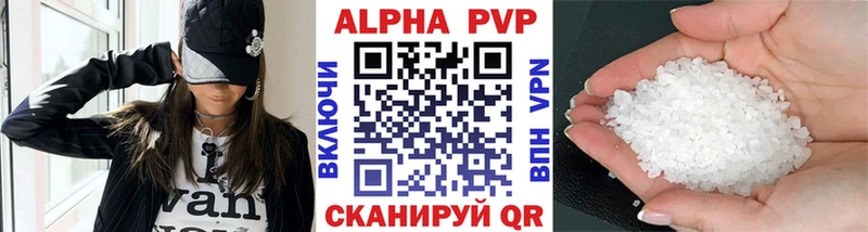 A-PVP Соль  Дюртюли 