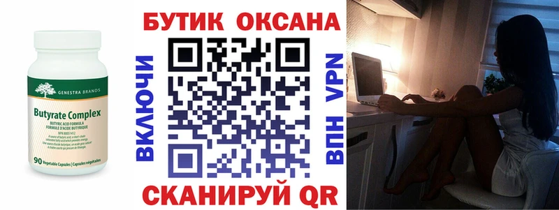 БУТИРАТ оксана  Дюртюли 