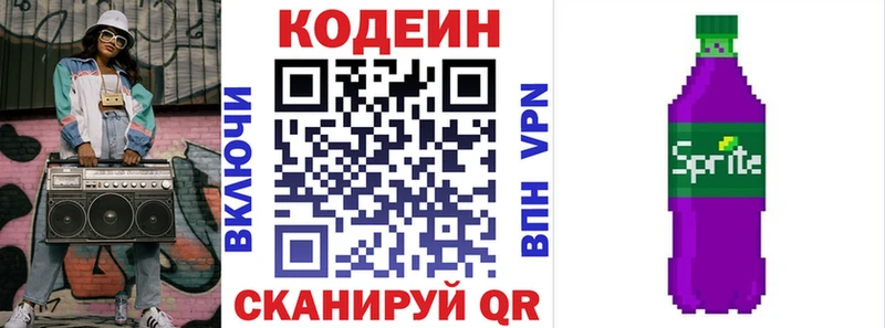 OMG вход Дюртюли Кодеин Purple Drank